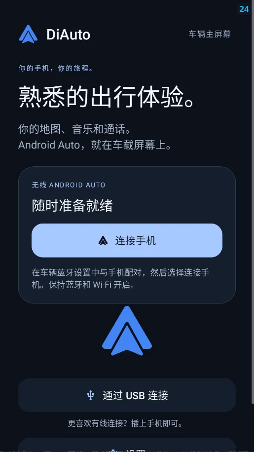 DiAuto������appv0.3.12 ���°�