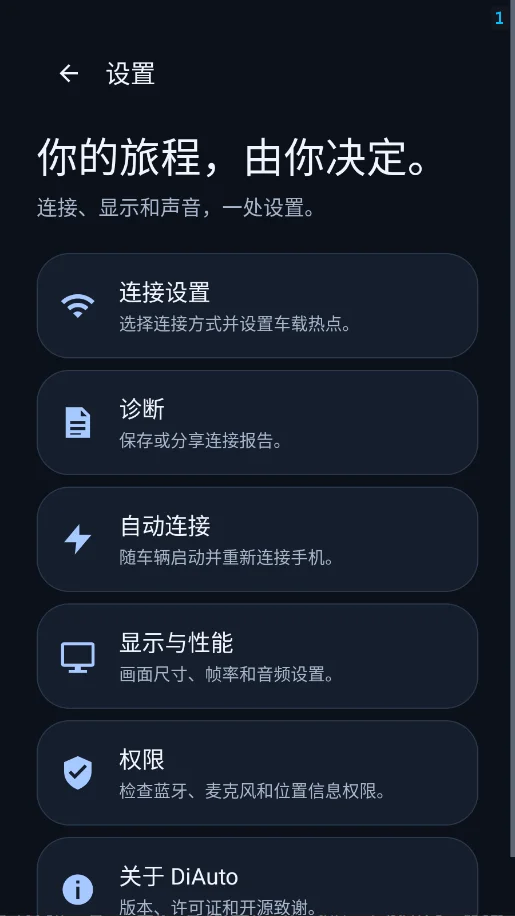DiAuto������appv0.3.12 ���°�