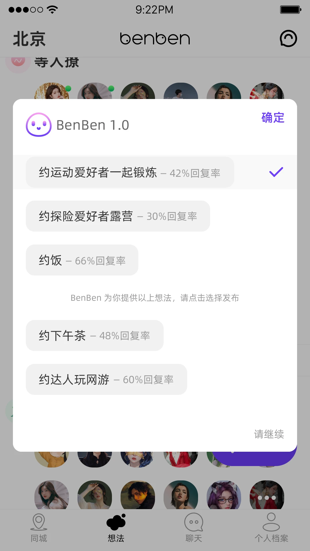 BenBen-�ֻ����칤��v1.3.4 ��׿��