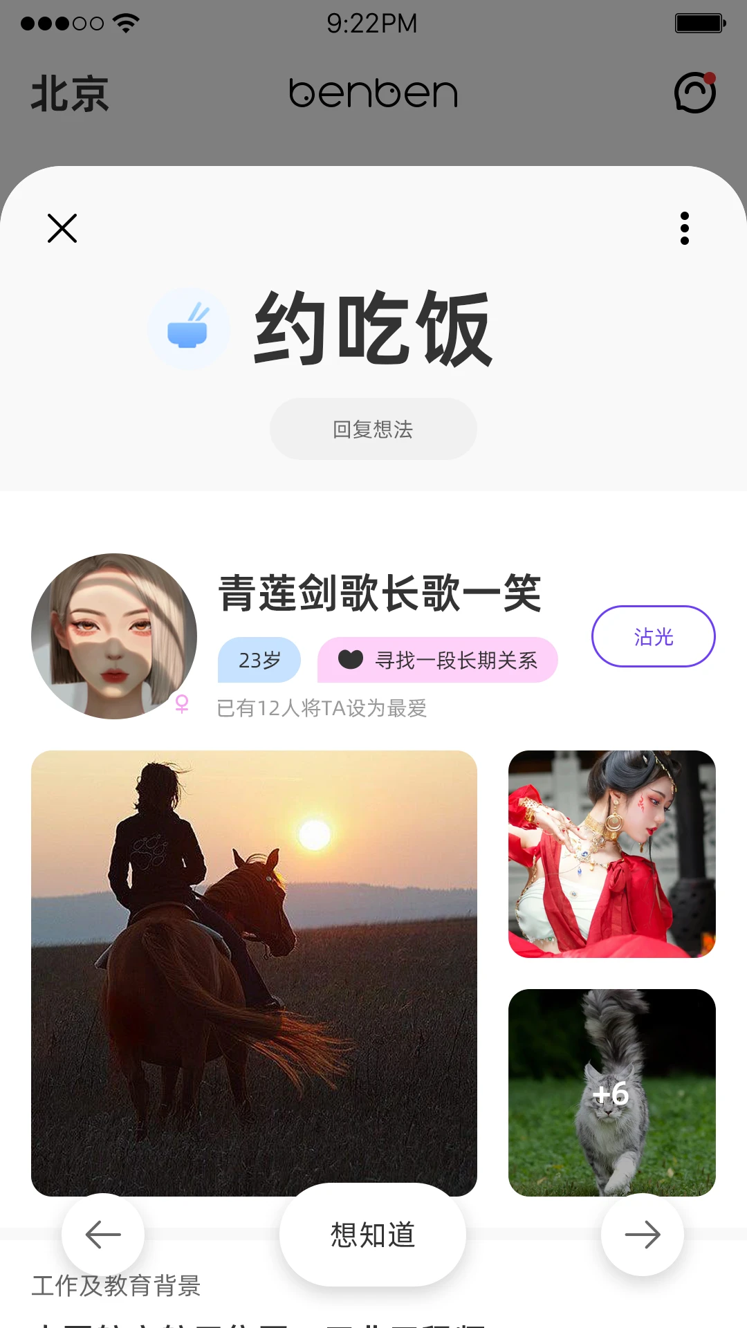 BenBen-�ֻ����칤��v1.3.4 ��׿��