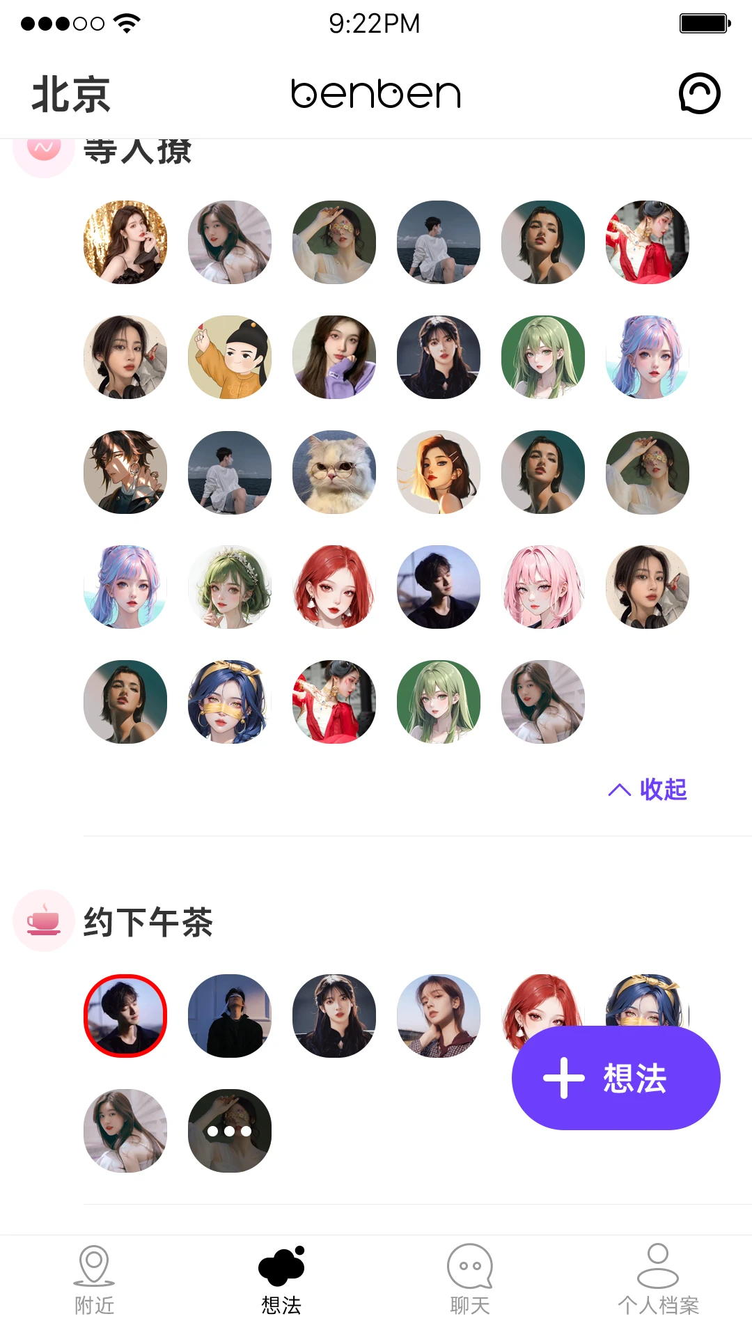 BenBen-�ֻ����칤��v1.3.4 ��׿��