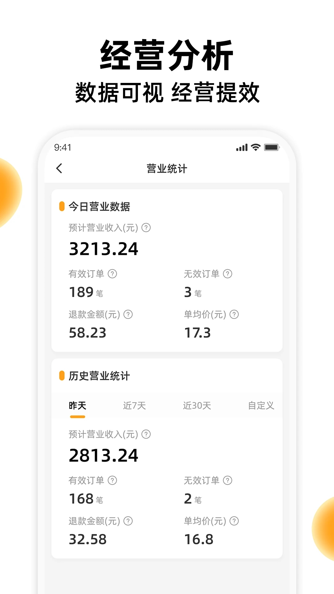 ����У԰�̻���-У԰���ͽӵ�����v5.5.4 �������˵��Ż���