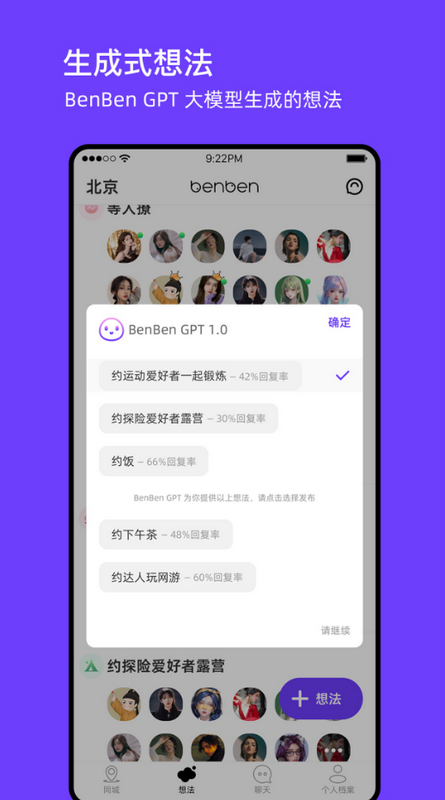 BenBen ��׿�� ��װ�̳�