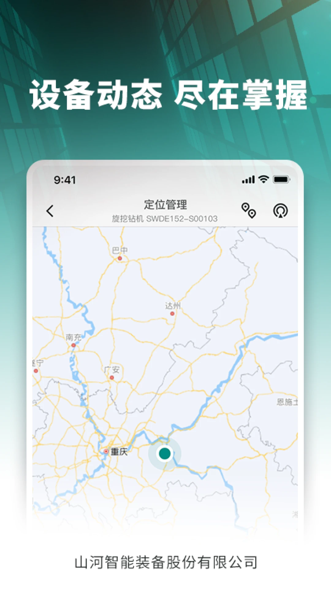 ɽ������-�ƶ��칫Э������v3.9.0 ��׿�湦���Ż�