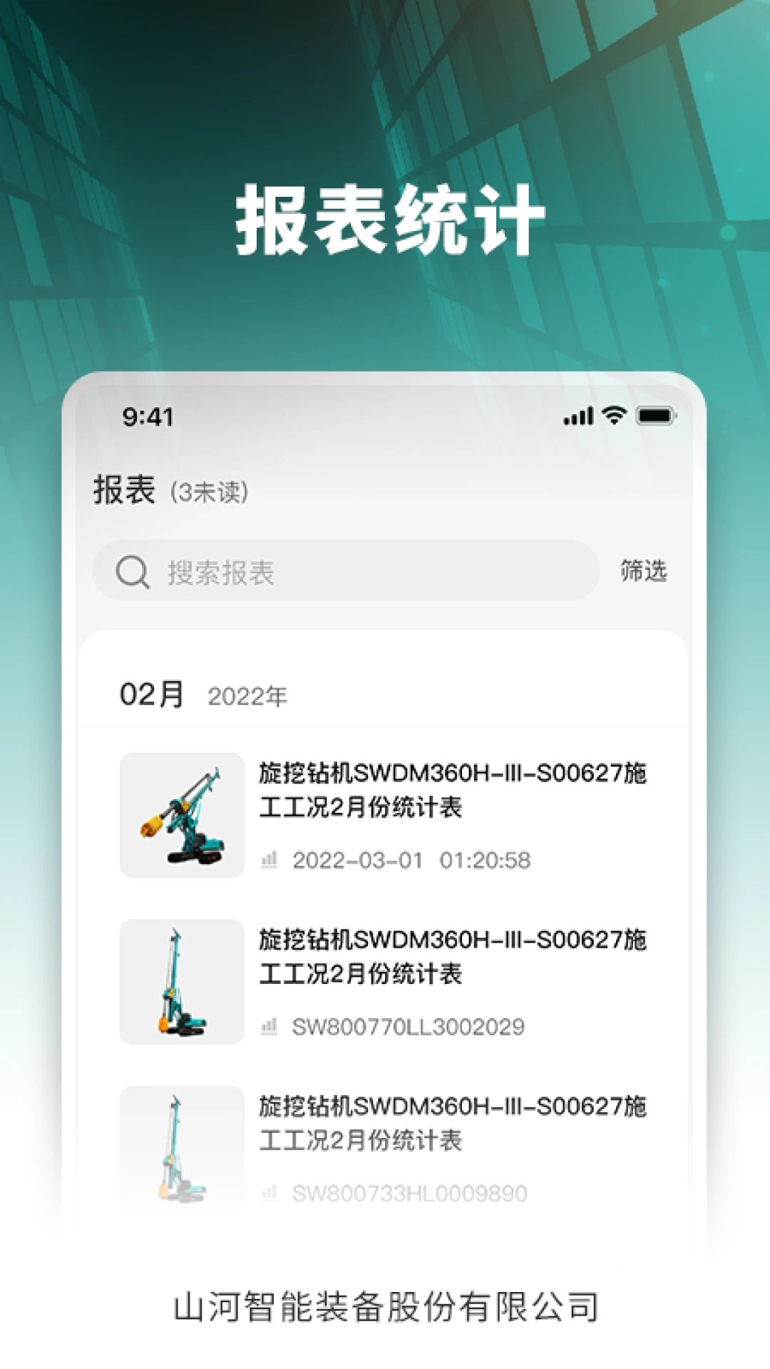 ɽ������-�ƶ��칫Э������v3.9.0 ��׿�湦���Ż�