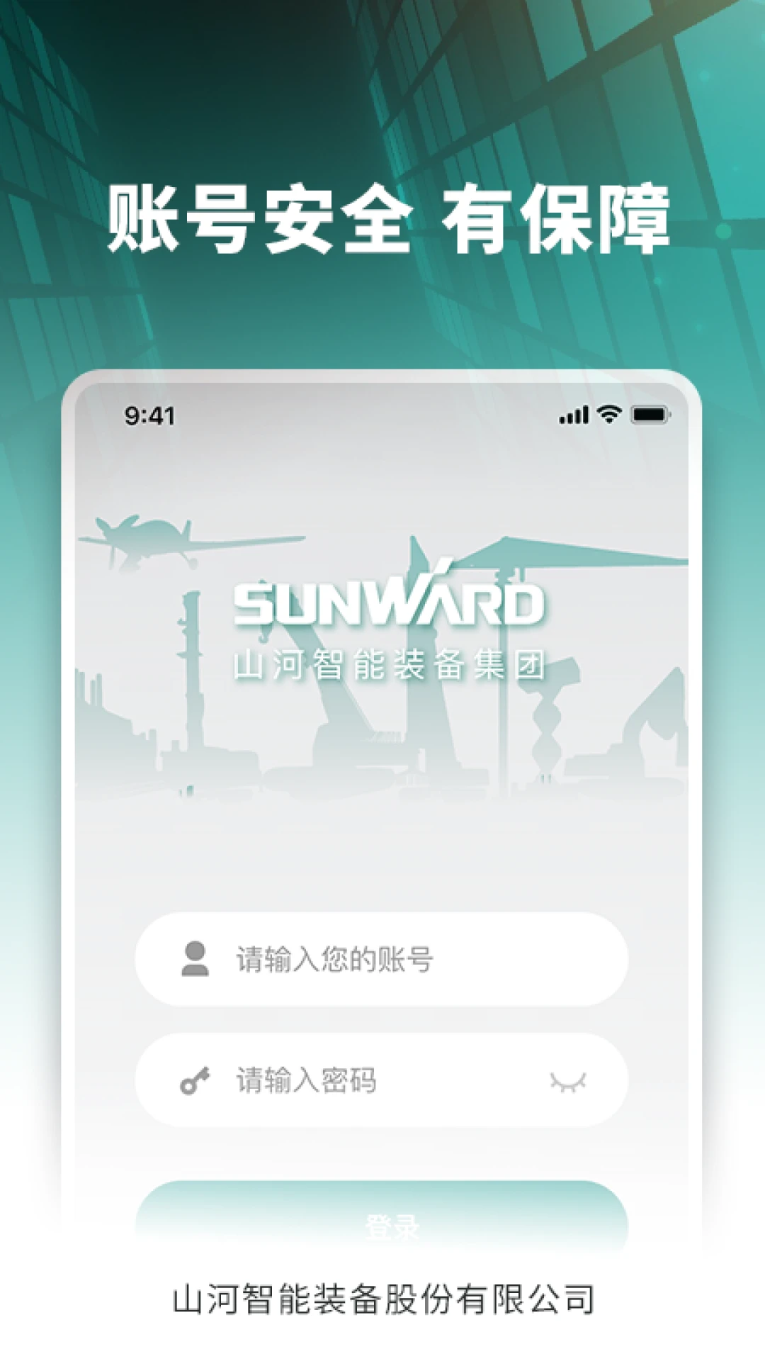 ɽ������-�ƶ��칫Э������v3.9.0 ��׿�湦���Ż�
