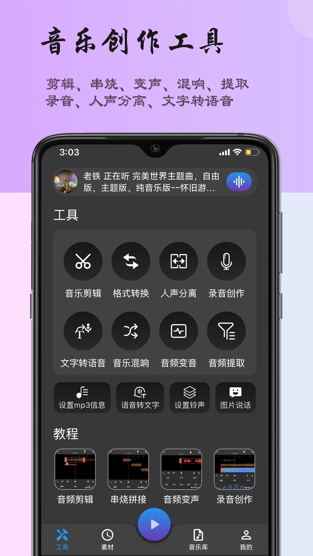 ��ά���ּ�������-�ֻ����ּ�������v5.80 ��Ƶ�༭�Ż���