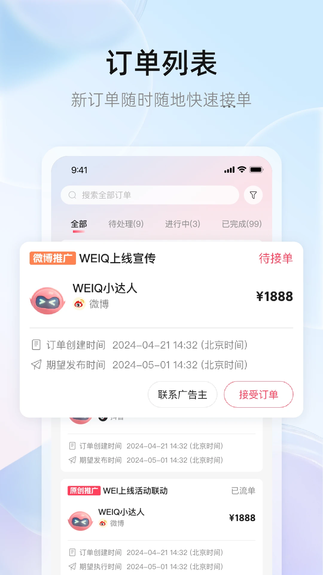 WeiQ��ý��-��ý�崴������v7.1.9 ��׿��
