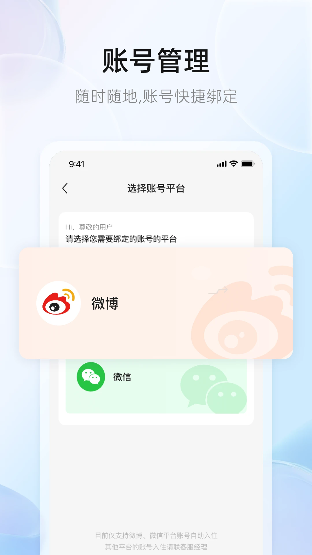 WeiQ��ý��-��ý�崴������v7.1.9 ��׿��