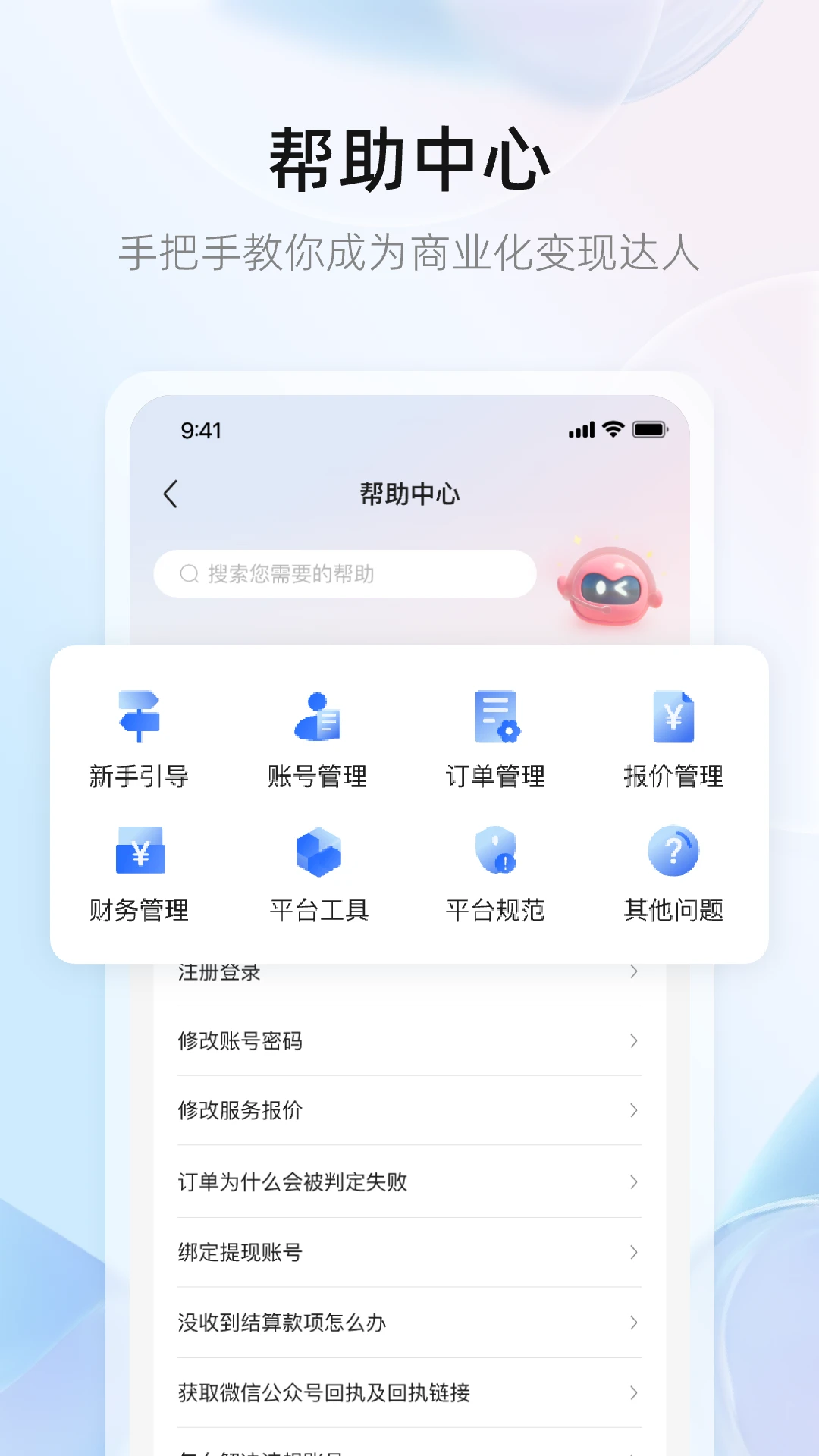 WeiQ��ý��-��ý�崴������v7.1.9 ��׿��