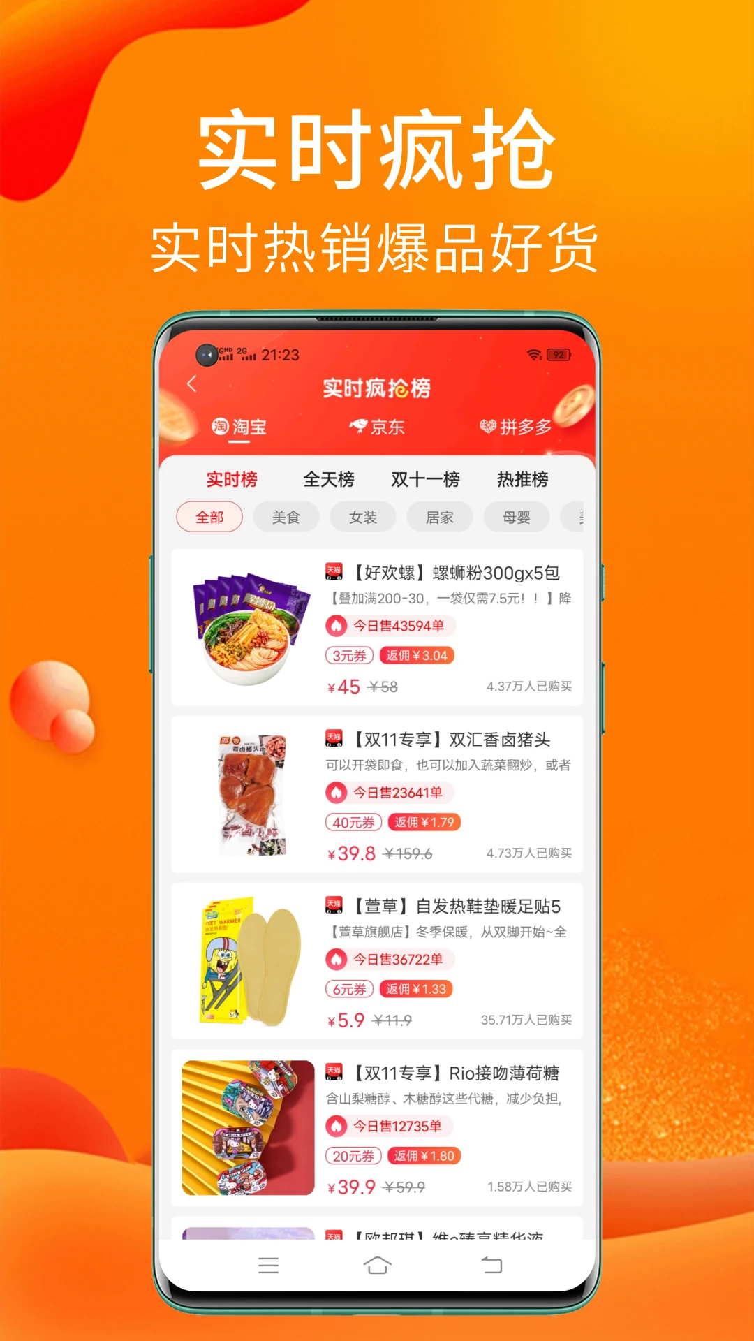 ʵ��è-ʡǮ��������v9.1.0 ��׿��