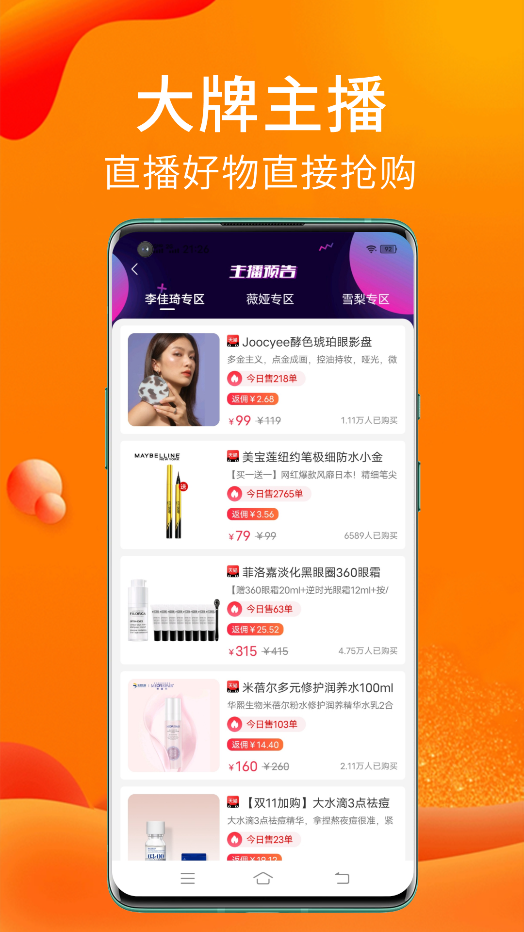 ʵ��è-ʡǮ��������v9.1.0 ��׿��