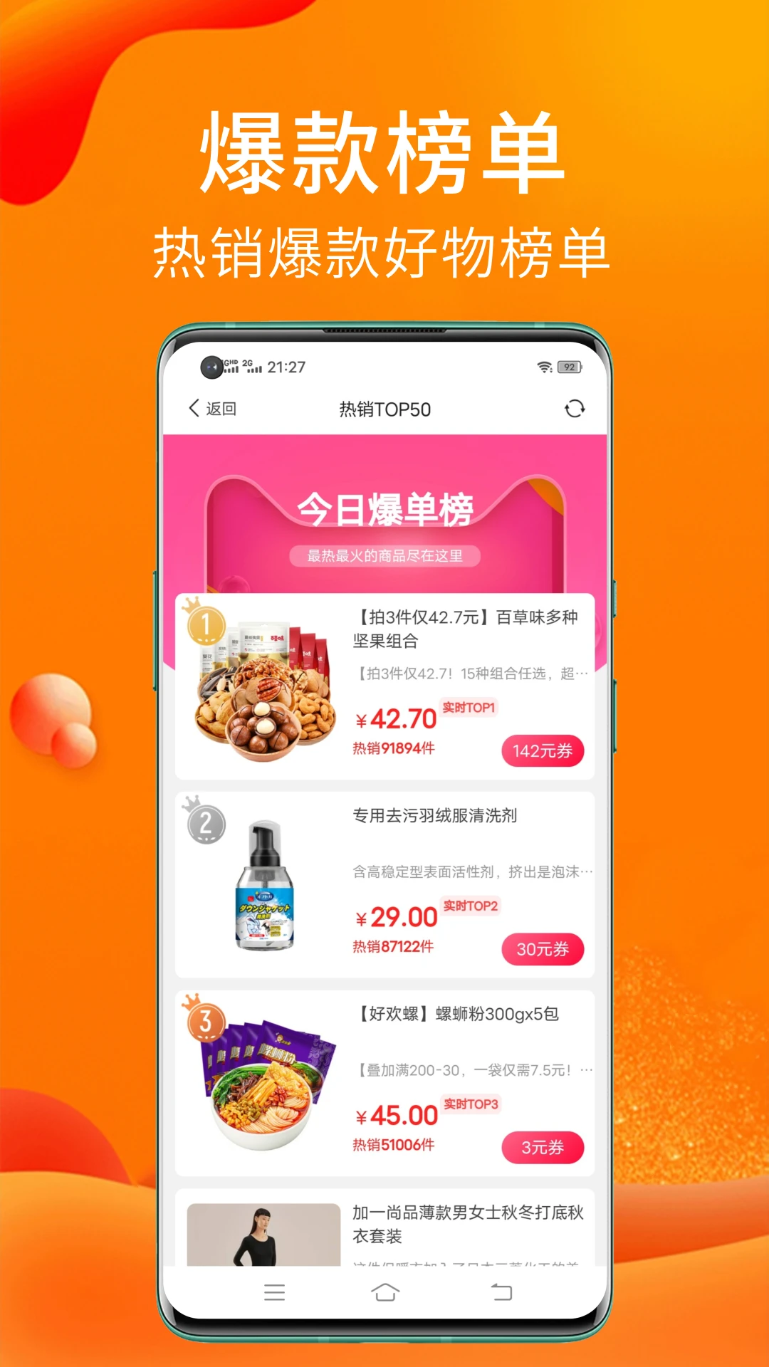 ʵ��è-ʡǮ��������v9.1.0 ��׿��