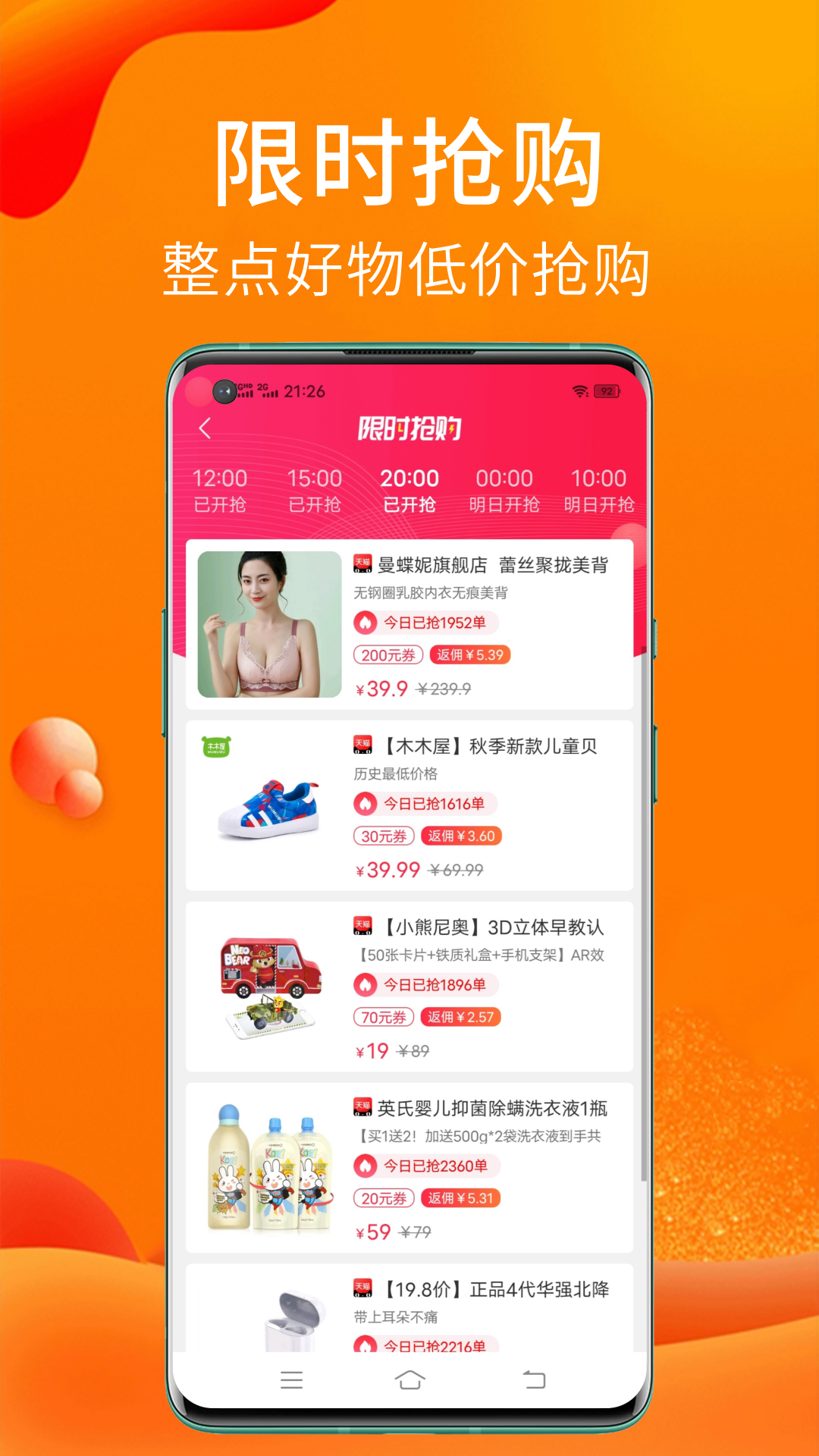 ʵ��è-ʡǮ��������v9.1.0 ��׿��