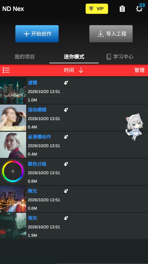 ND Nex�ֻ���v9.0.2 ���°�