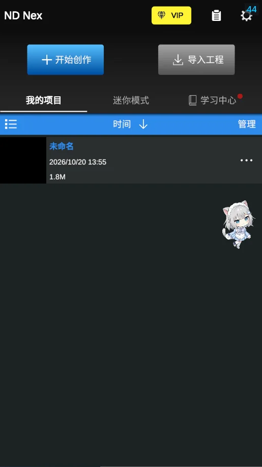 ND Nex�ֻ���v9.0.2 ���°�