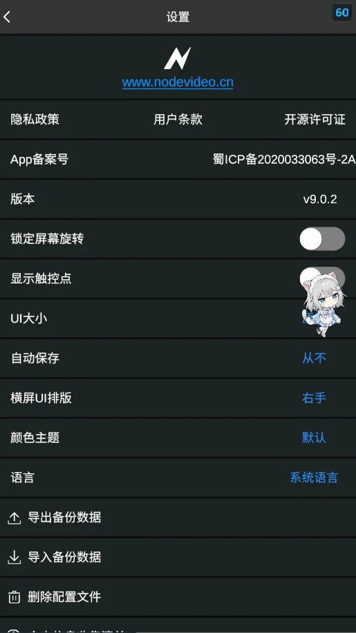 ND Nex�ֻ���v9.0.2 ���°�