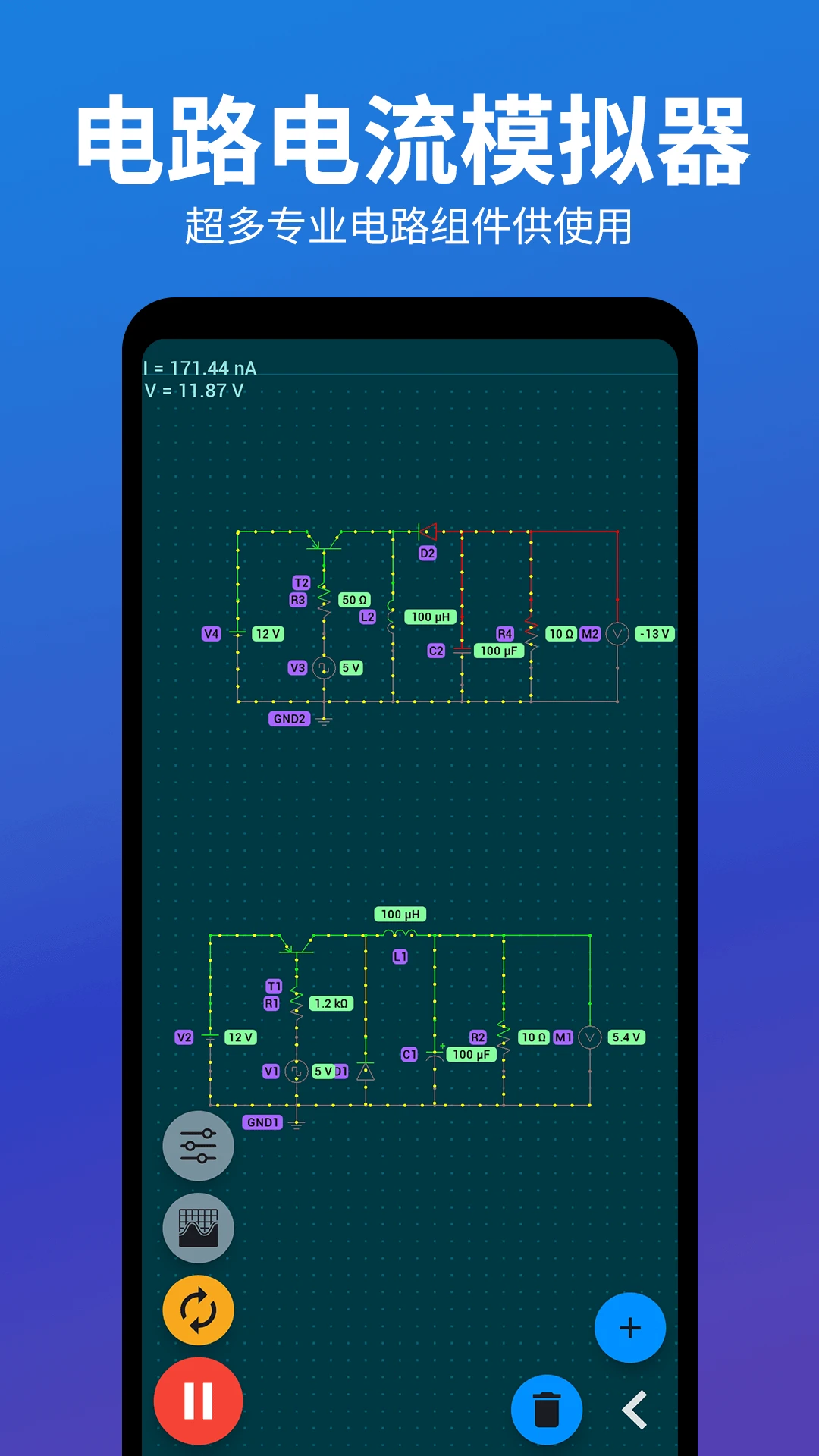 ��·��ѹ����ģ����-��·ģ�⹤��v2.5.0 ��׿��