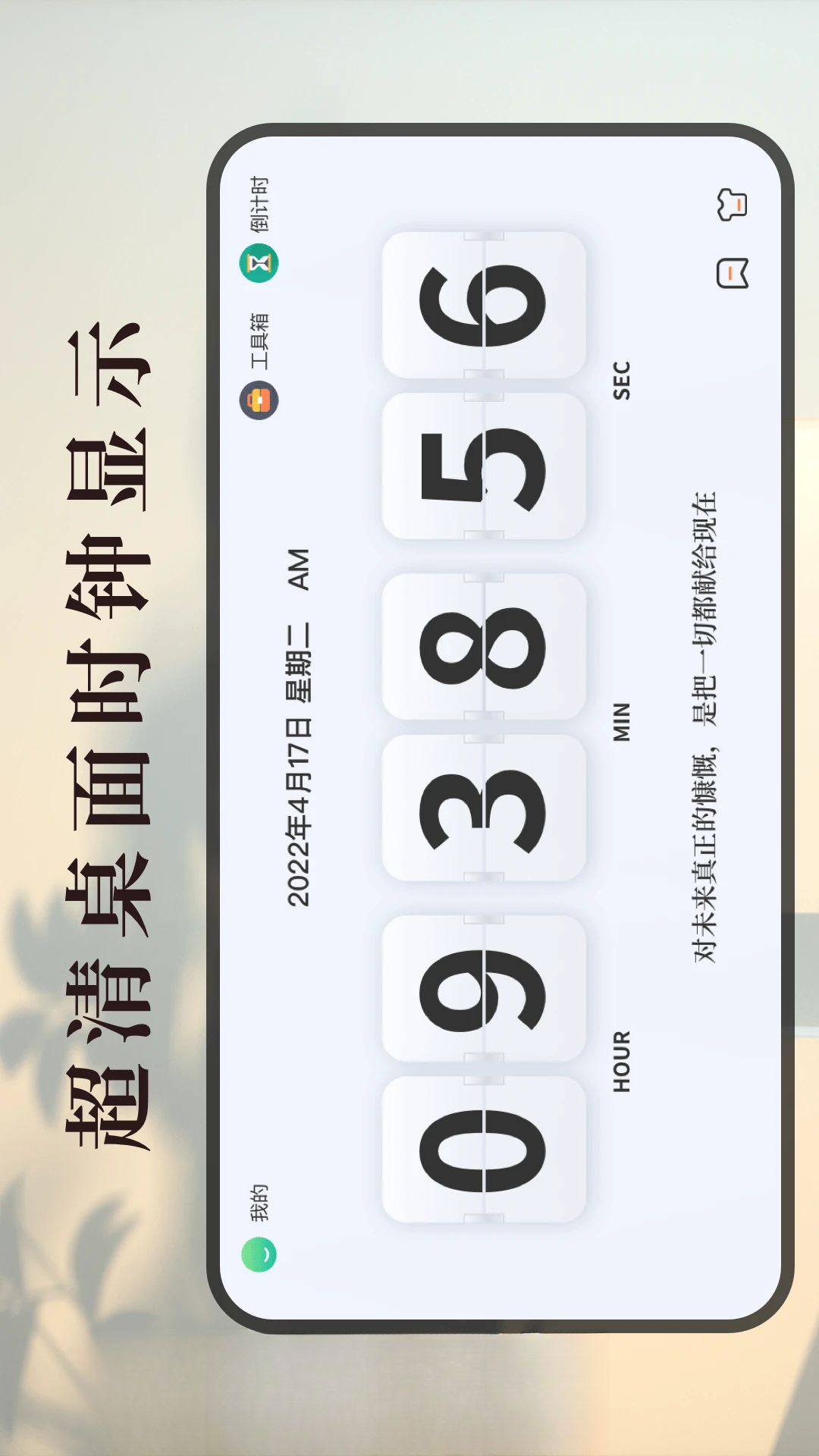 ѧϰ��ҵ��ʱ��-��ҵ�򿨼�ʱ����v4.6.8.468 ��׿��
