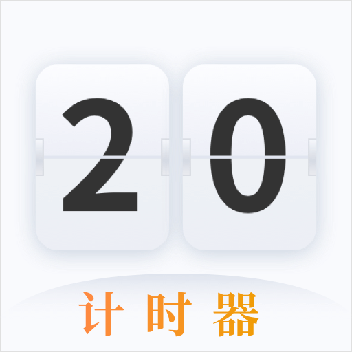 ѧϰ��ҵ��ʱ��-��ҵ�򿨼�ʱ����v4.6.8.468 ��׿��