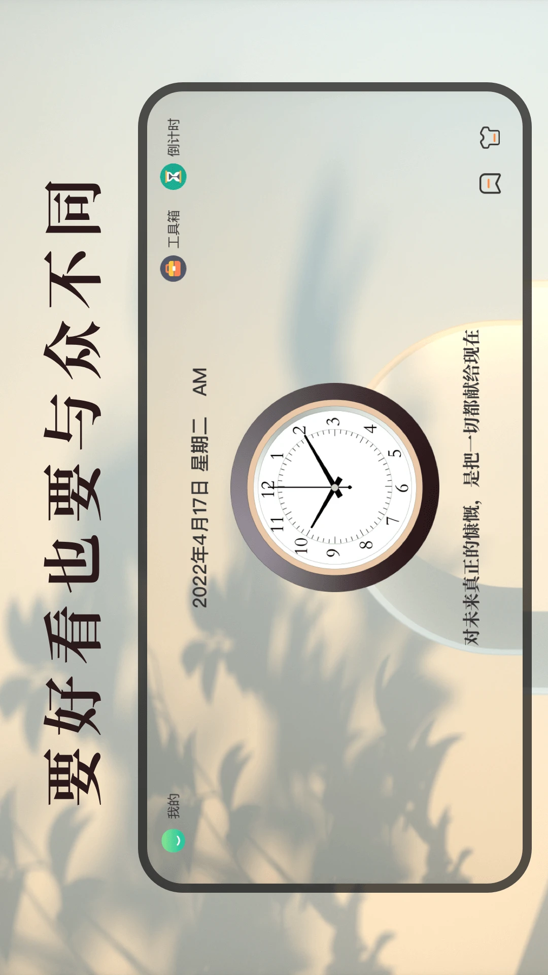 ѧϰ��ҵ��ʱ��-��ҵ�򿨼�ʱ����v4.6.8.468 ��׿��