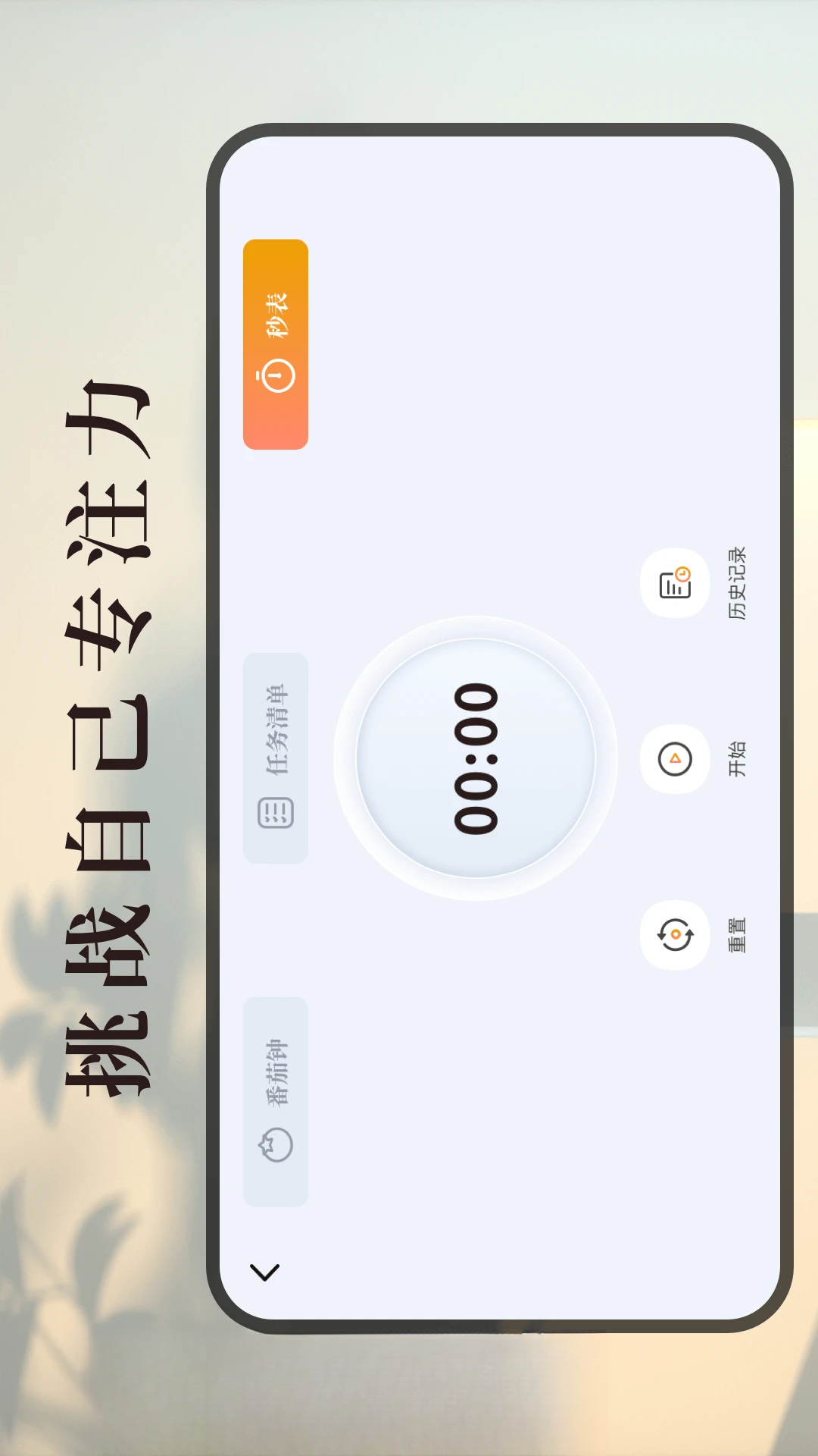 ѧϰ��ҵ��ʱ��-��ҵ�򿨼�ʱ����v4.6.8.468 ��׿��