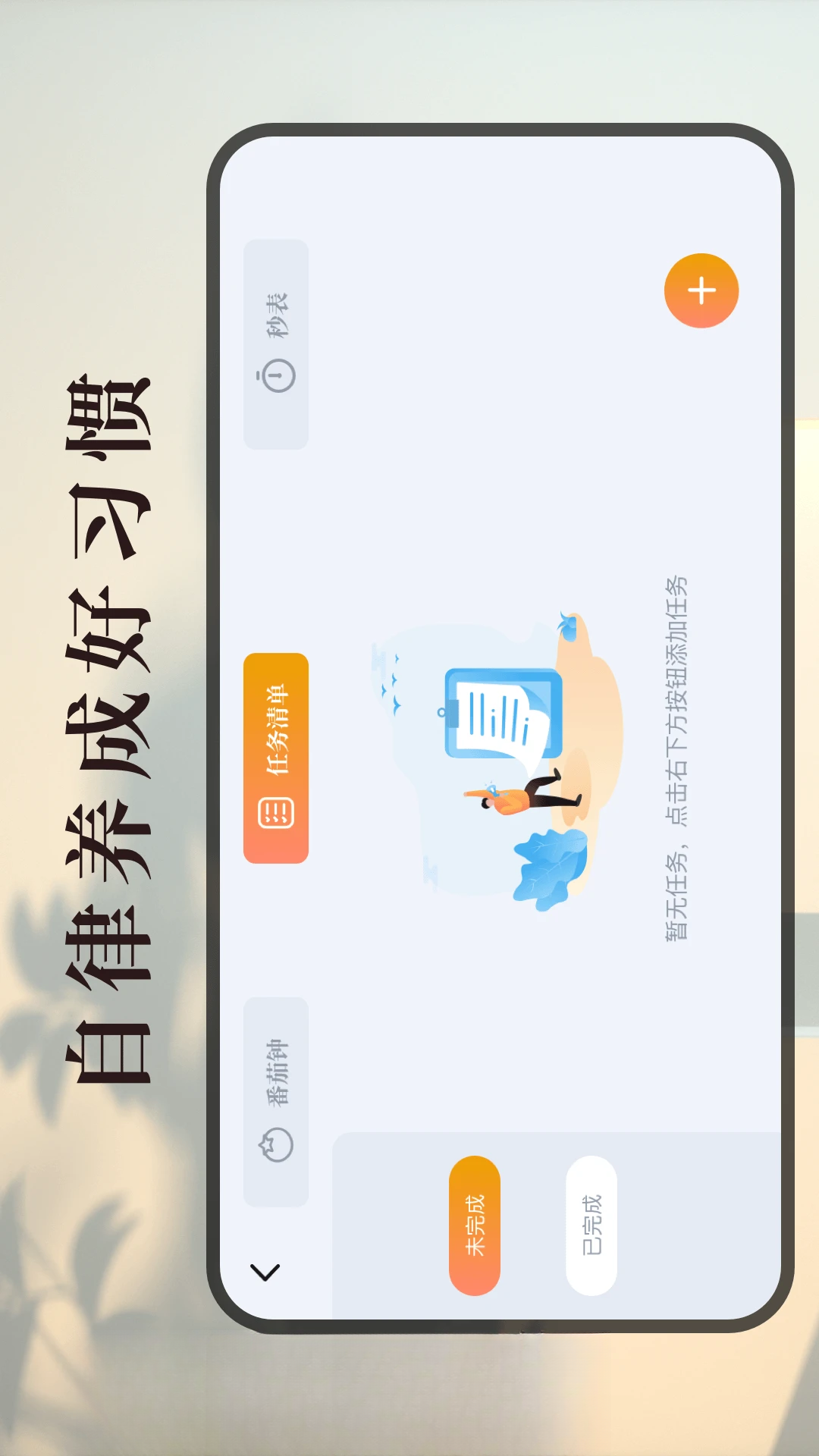 ѧϰ��ҵ��ʱ��-��ҵ�򿨼�ʱ����v4.6.8.468 ��׿��