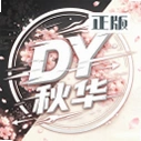 �ﻪDY������ֻ���v1.8.19 ���°�