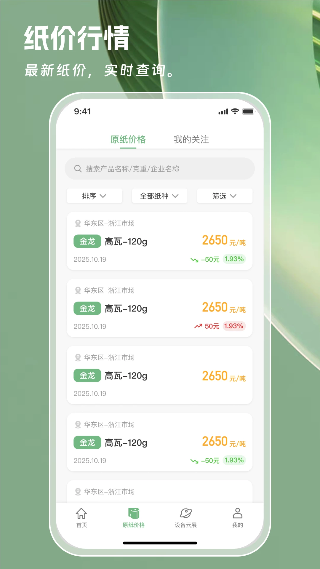 һԪһ��-�ֻ�����ӵ�����v1.6.0 ��������Ż���