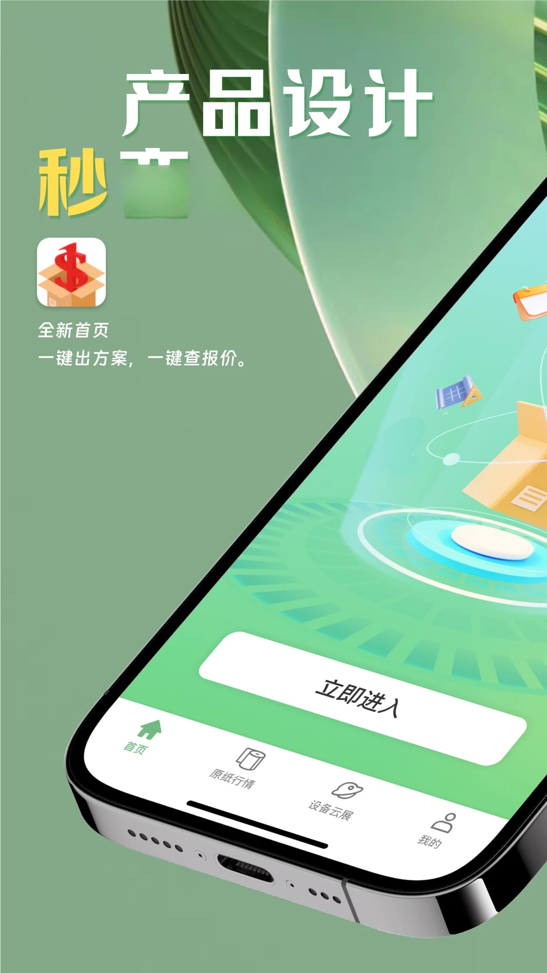 һԪһ��-�ֻ�����ӵ�����v1.6.0 ��������Ż���