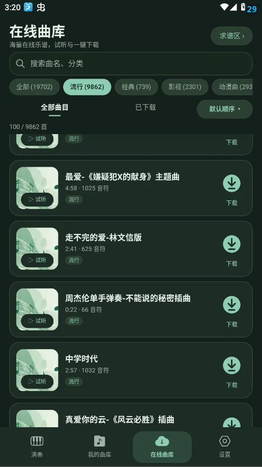 �Զ����������ֻ���appv4.0.0 ���°�