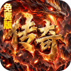 烈焰领主弓手刺客武僧免费版v1.0.2 最新版