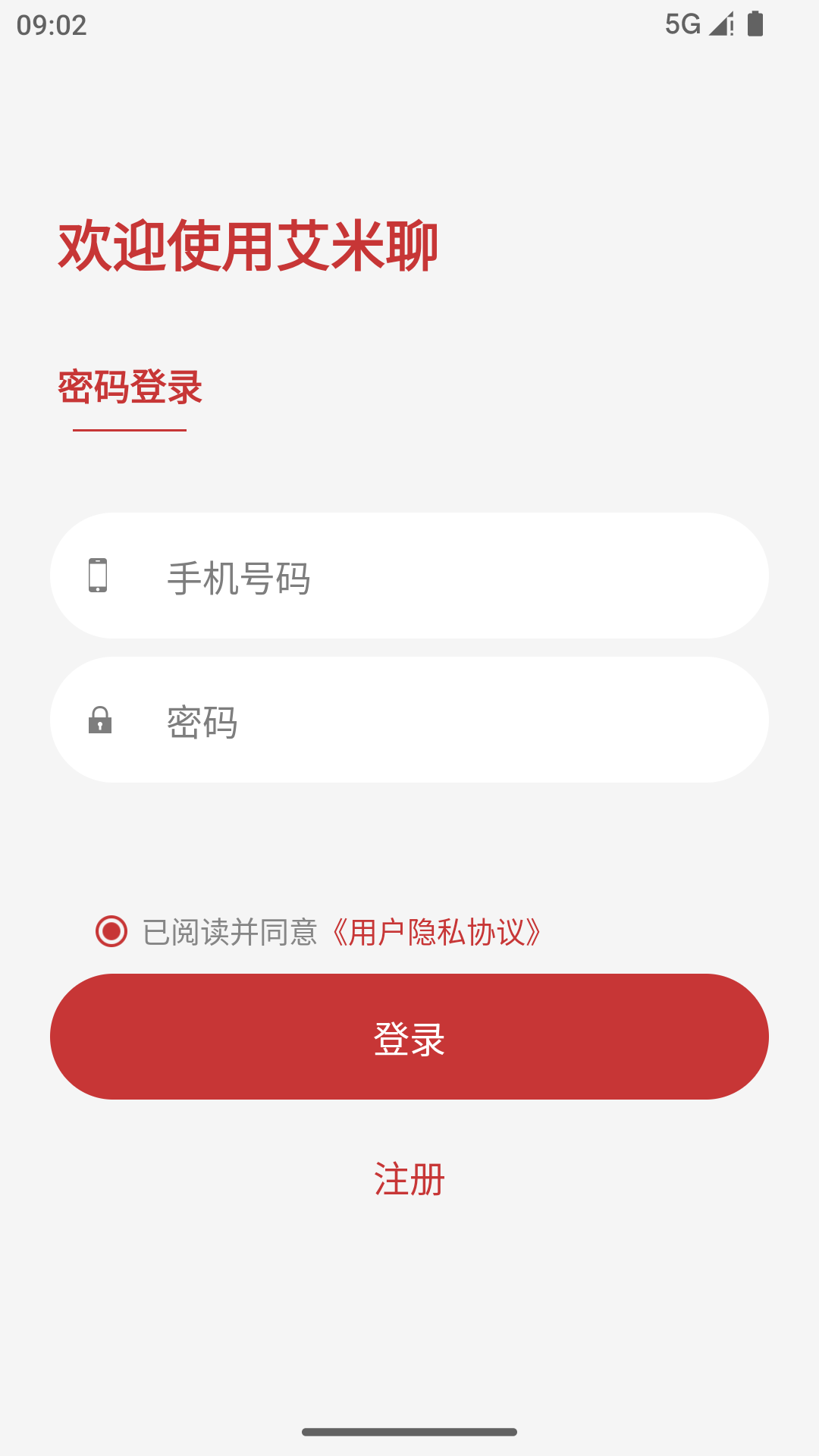 ������-����ͨѶ����v2.10.0 ����ͨѶ�ȶ���