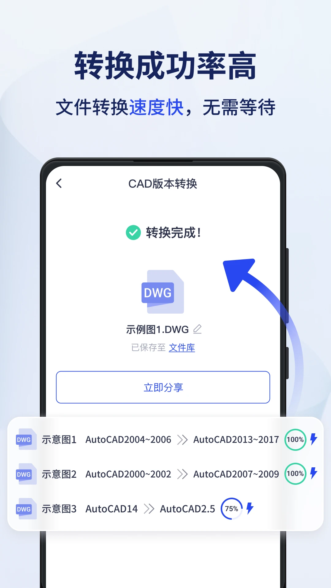 Ѹ��CADת����-CADͼֽת������v2.1.0.0 ��׿��