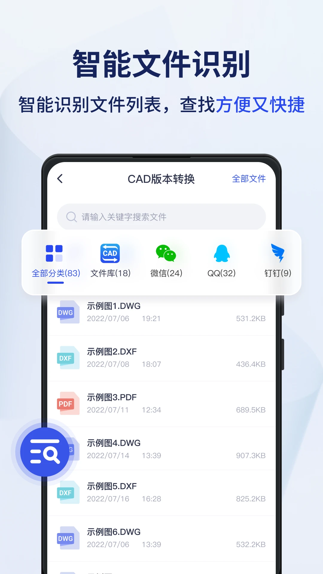 Ѹ��CADת����-CADͼֽת������v2.1.0.0 ��׿��