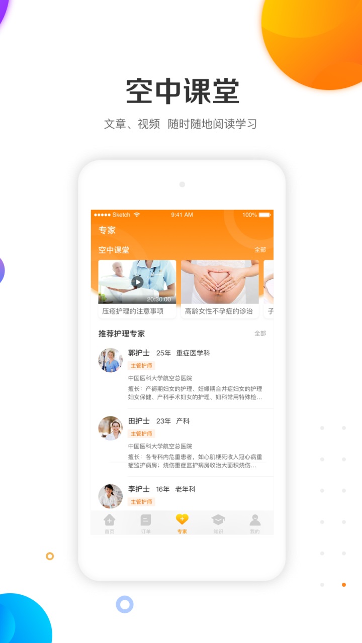 ���ƻ�ʿ��ʿ��-��ʿ�ӵ�����v5.6.1 ���Ż����ӵ���