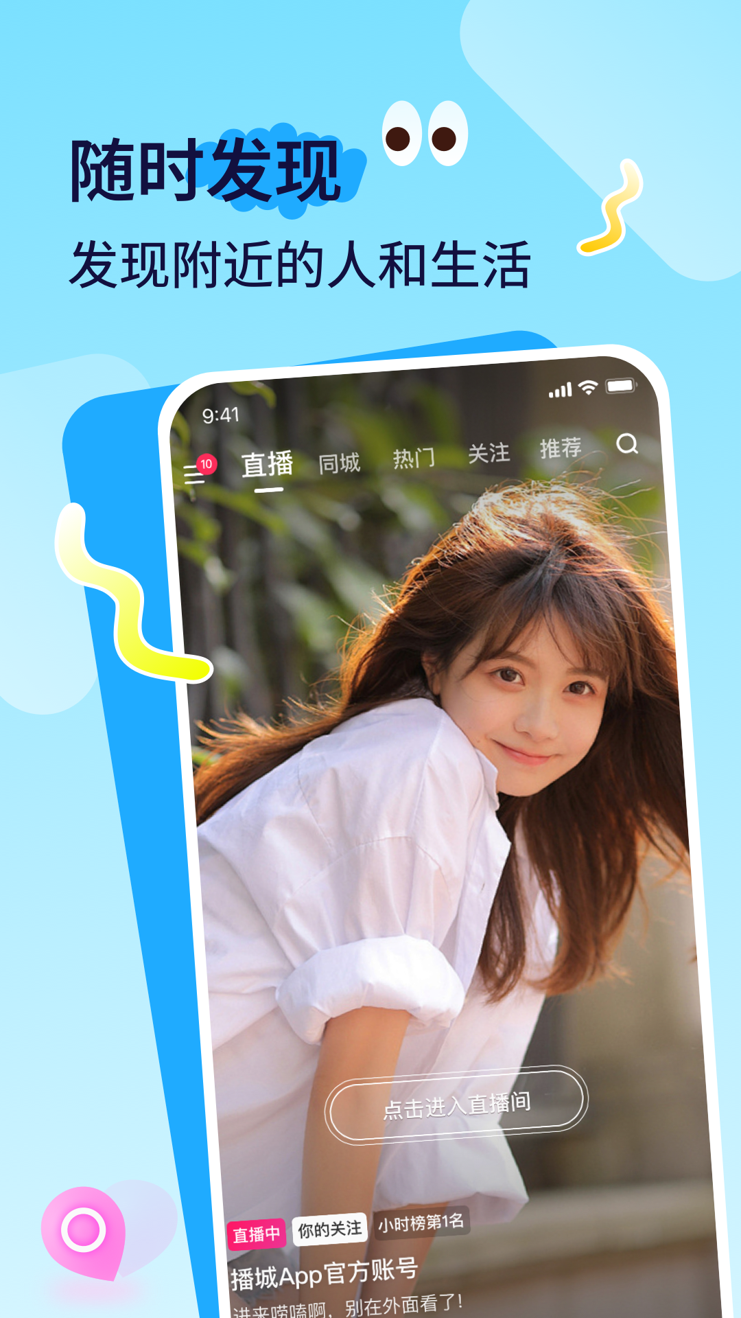 ����-�ֻ�ֱ������v3.7.7 ��׿��