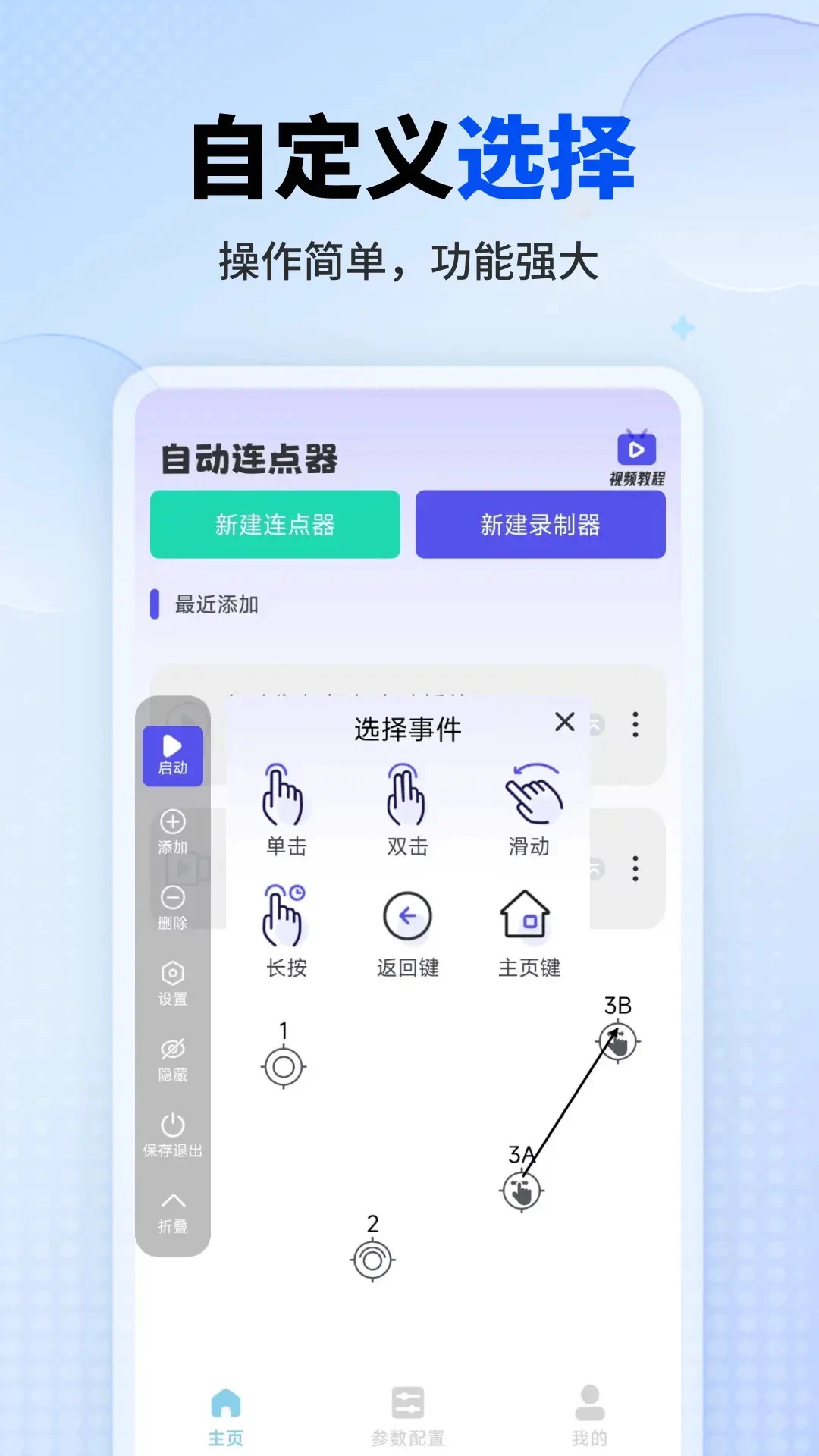 һ���Զ������(��)-�Զ����㹤��v1.1.0.F �ȶ���