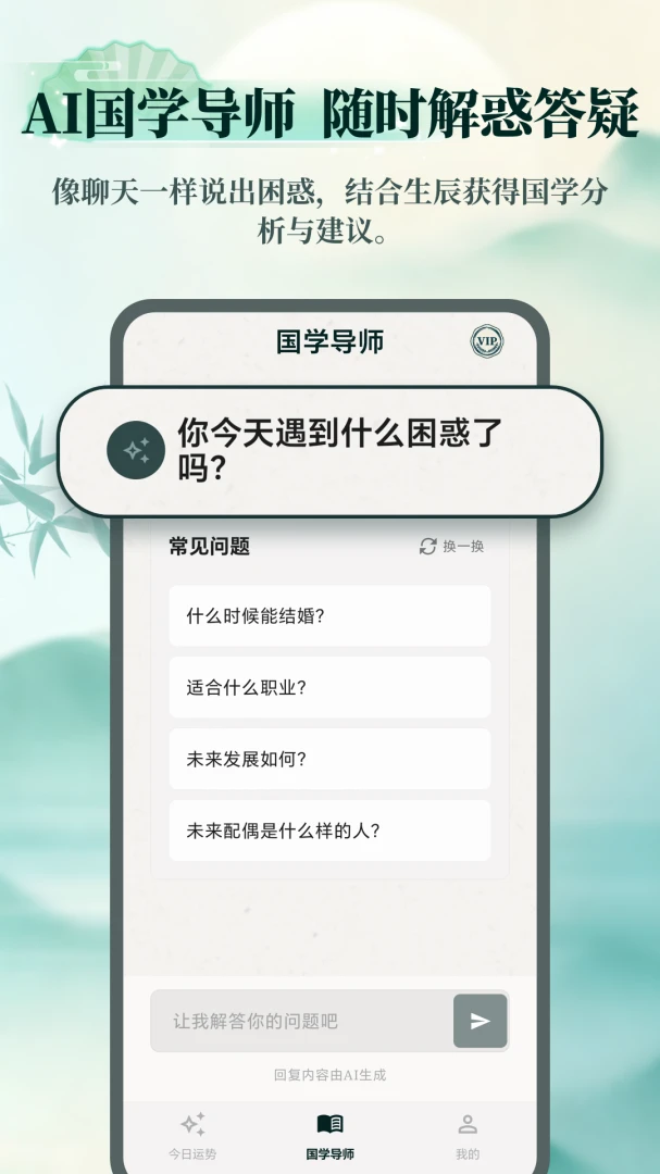 AI������ʦ-��ѧ��������v1.2.7 ��׿��