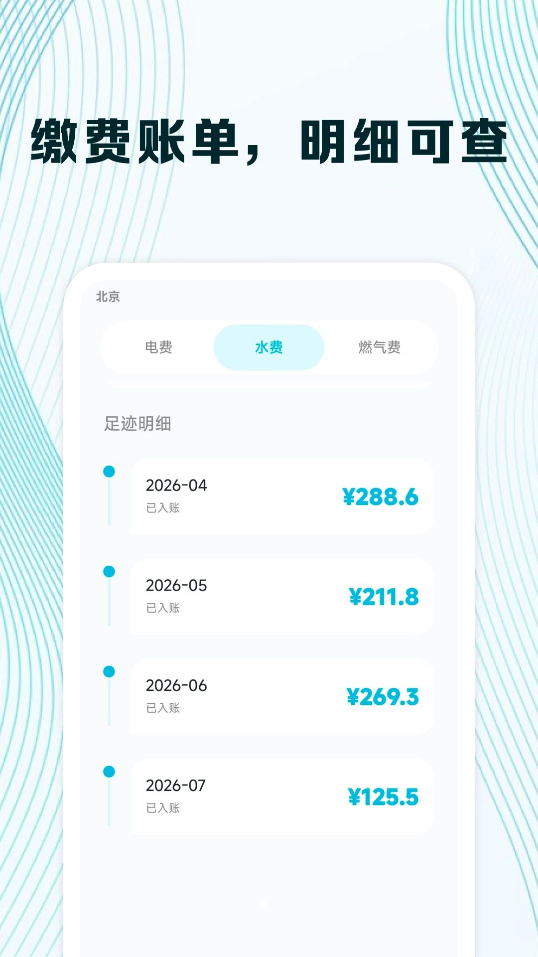 ˮ����¶ȼ���-�¶��˵�����v1.0.4 �ȶ���