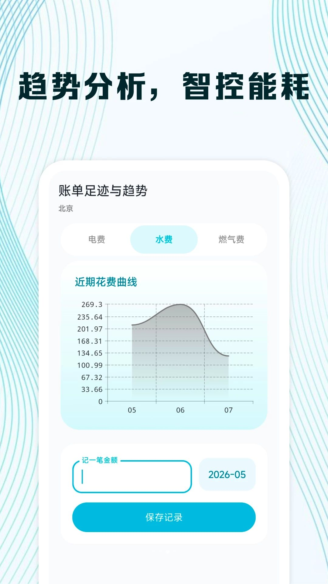 ˮ����¶ȼ���-�¶��˵�����v1.0.4 �ȶ���