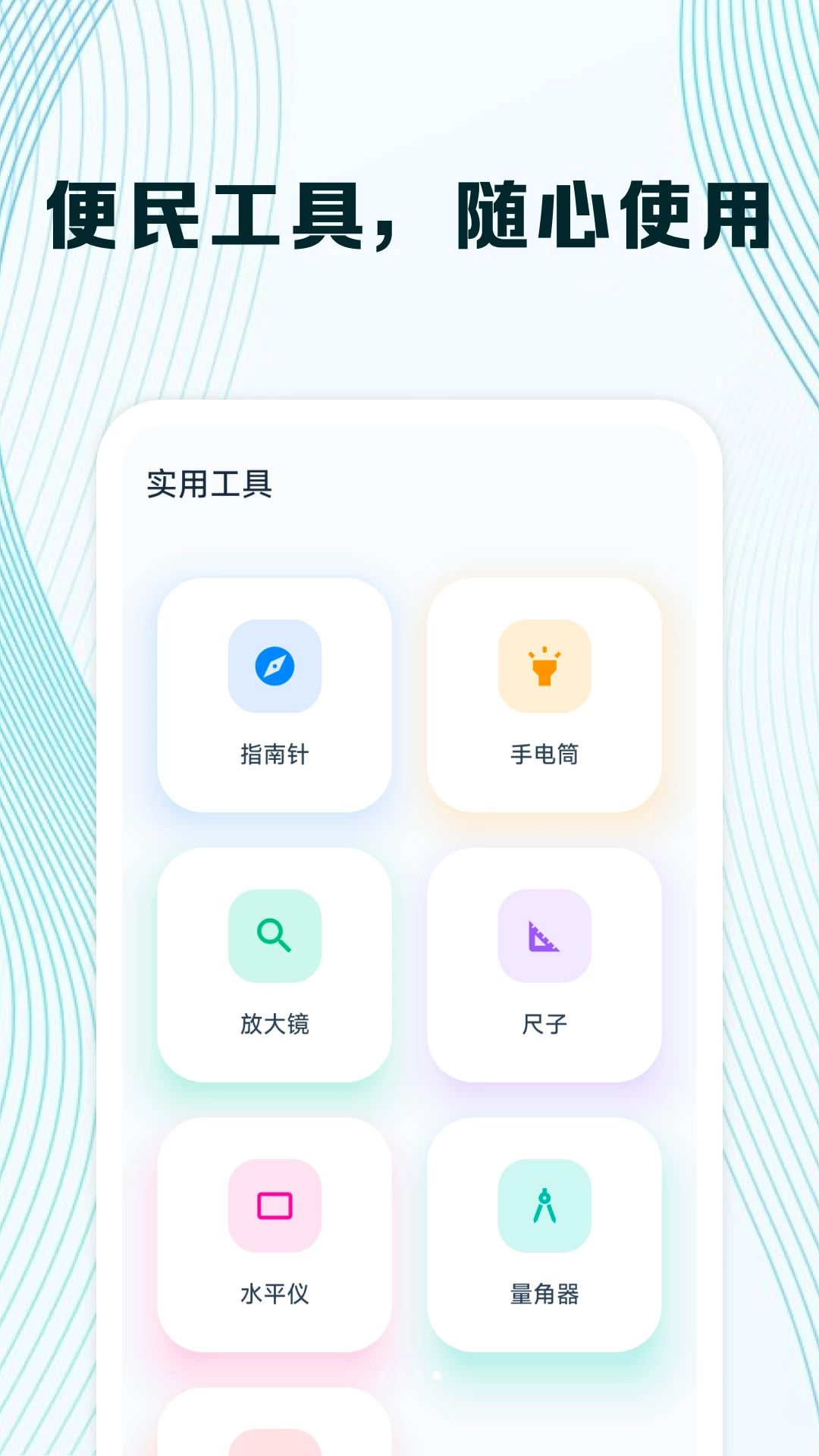 ˮ����¶ȼ���-�¶��˵�����v1.0.4 �ȶ���