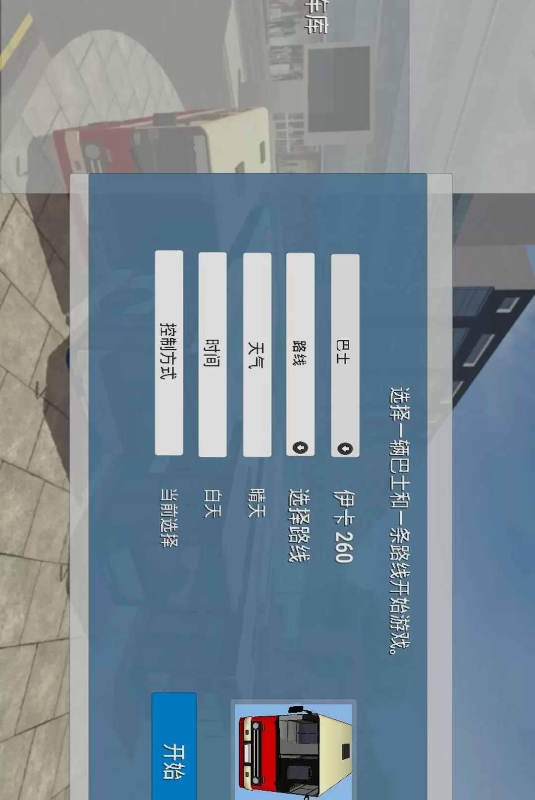 �������ӿ�ģ����-ģ�⹫����ʻv0.17 �Ż���ʻ�ָ���·��