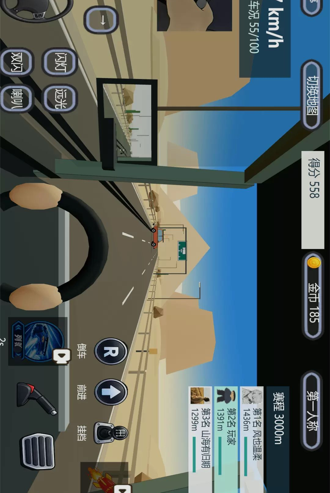 ���ٹ�·������ʻ-ģ���ʻ����v1.0 ��׿��