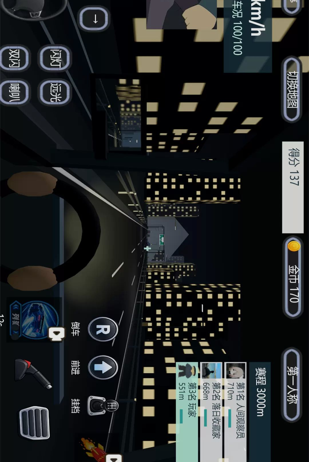 ���ٹ�·������ʻ-ģ���ʻ����v1.0 ��׿��
