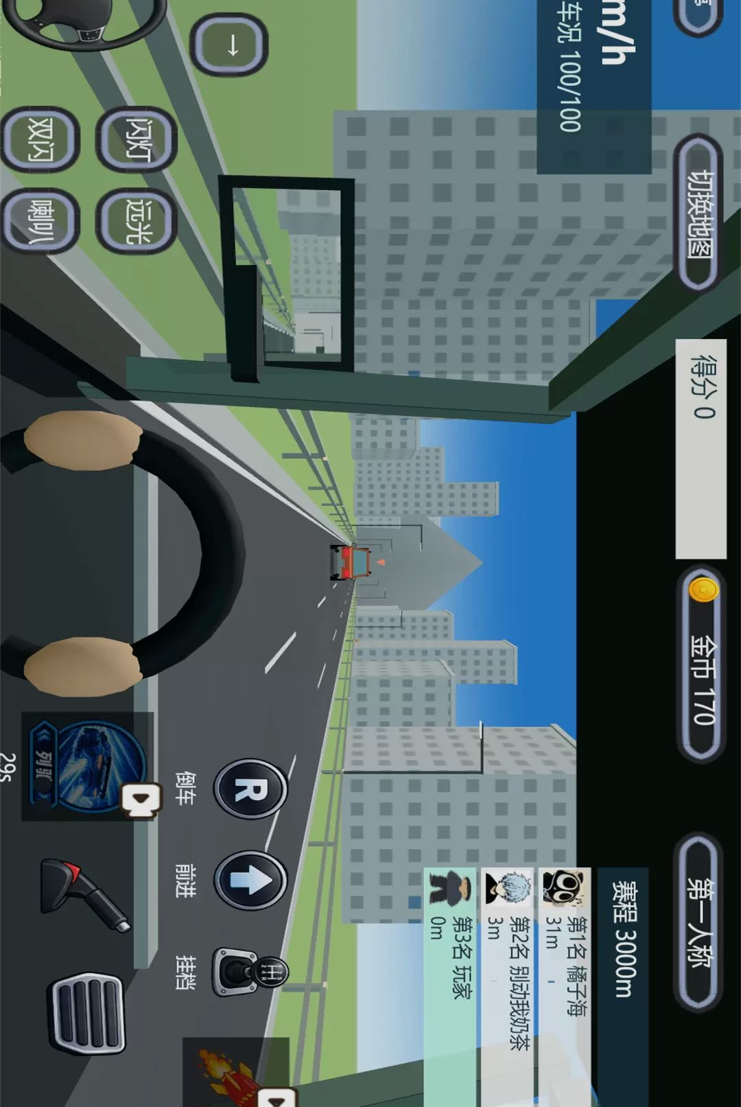 ���ٹ�·������ʻ-ģ���ʻ����v1.0 ��׿��