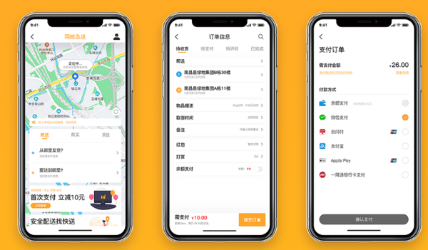GG同城 安卓版 跑腿软件 界面截图