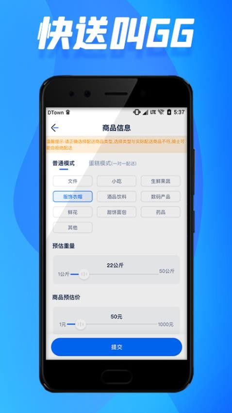GG同城 安卓版 用户评价 界面