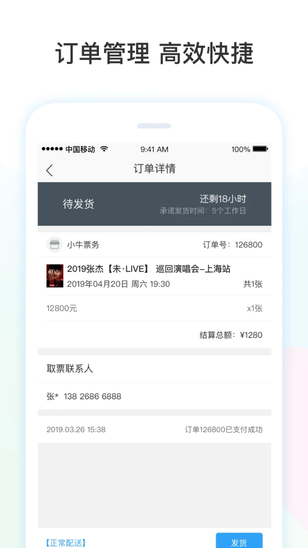 Ʊţ�̼Ұ�-Ʊ���������v2.1.8 �̼��ƶ���Ʊ������