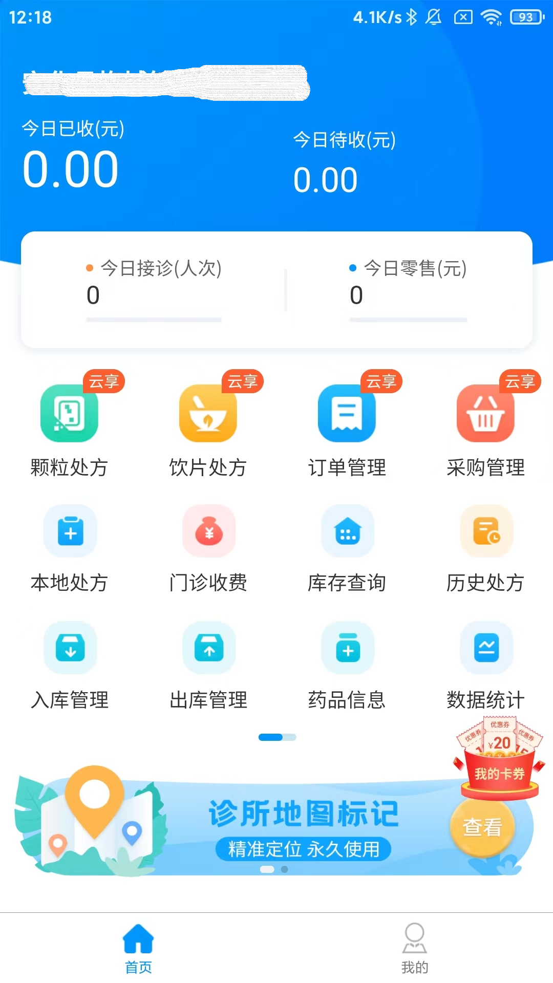 ˼��ҽ����-�ƶ�ҽ�ư칫����v2.0.123 ��׿��